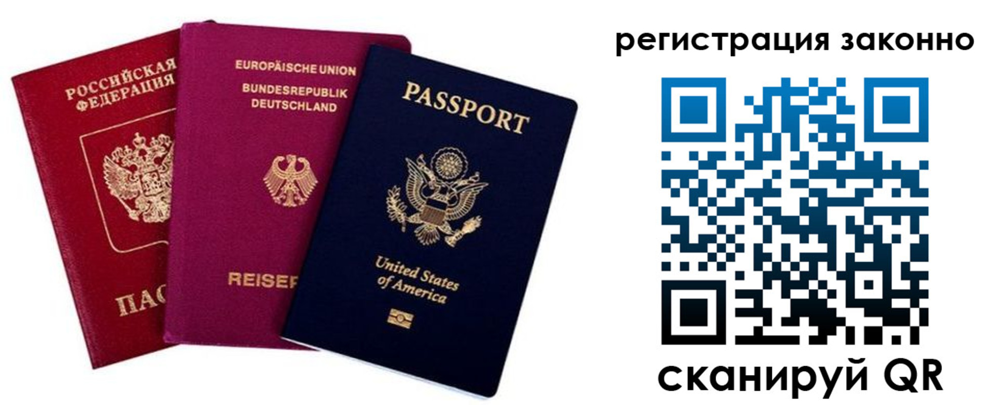 временная регистрация гарантия в Ставрополе