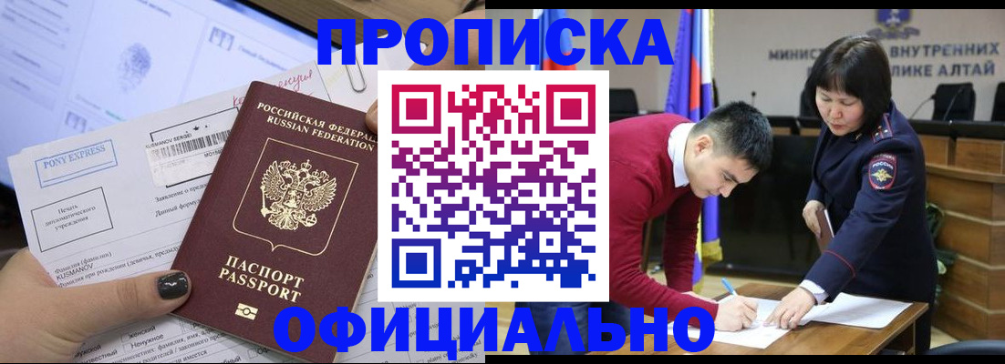где прописаться в Ставрополе