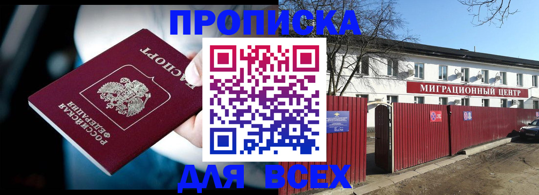 временная регистрация в квартире в Ставрополе
