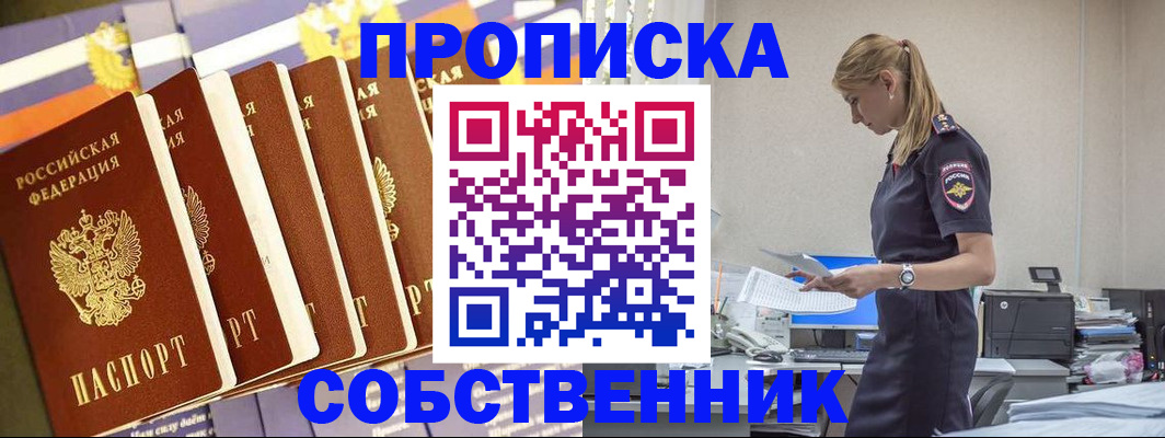 временная регистрация гарантия в Ставрополе