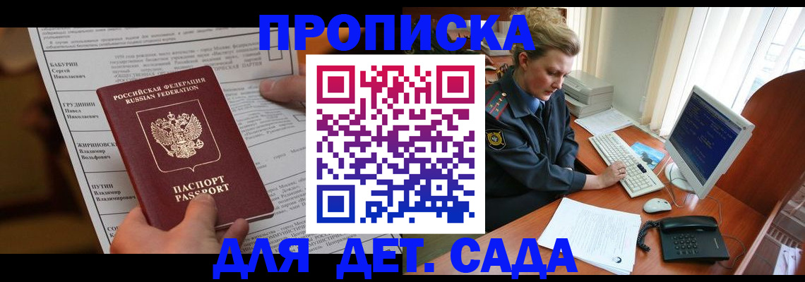 регистрация для школы в Ставрополе